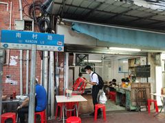-海幢瑞芳饮食店