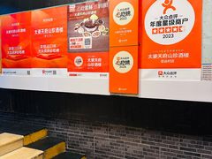 -太婆天府山珍酒楼(亚运村店)