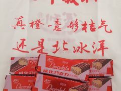 威化巧克力-百年义利(古城北路店)