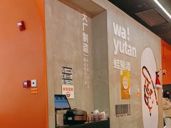 -蛙鱼潭美蛙鱼头(时代天街店)
