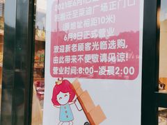 -老婆大人(天一广场店)