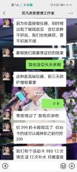 点击看大图 -匠凡皮肤管理工作室