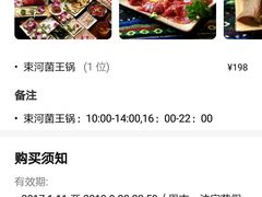 -束河人家(南锣鼓巷店)