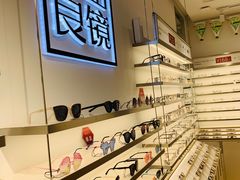 -青山良镜(中国丹阳国际眼镜城店)