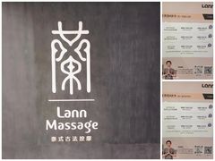 -LANN I 蘭 泰式古法按摩(徐家汇城开YOYO店)