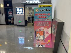 -艺林烤肉城(光明店)