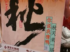 -南京大牌档(之心城店)