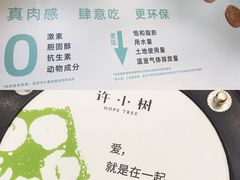 -许小树(国贸商城店)