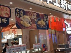 -小满手工粉(北京顺义华联店)