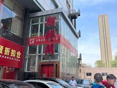 -河东颐祥阁(世贸店)