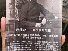 -田德能咖啡博物馆