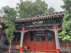 -花家怡园(四合院总店)
