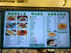 -西关明记肠粉(荔枝湾店)