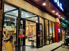 门面-和合谷(德外店)