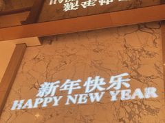 -广州粤海喜来登酒店
