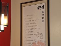 -李百蟹·江南蟹黄面·河景餐厅(夫子庙总店)