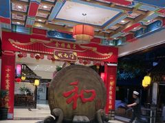 -和源祥·日照菜扛把子(万平口一店)