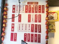 -十八家面馆(均瑶店)