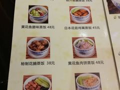 菜单-黄祥华养生堂·炖汤·营养蒸饭(岭南天地店)