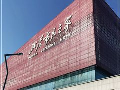 -武汉市民之家