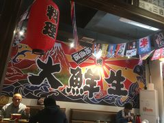 -大鲜生·亚洲菜融合小食堂