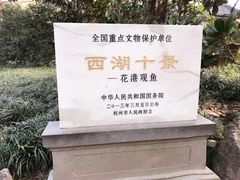 -西湖外事游船(花港观鱼码头)