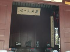 景点-檀园