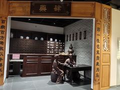 -广东中医药博物馆