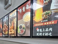 -清真·鸦儿李记·小馆(后海店)