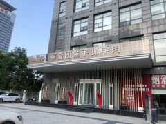 -宁夏国强手抓羊肉·清真菜(未央路凤三店)
