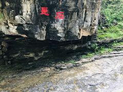 -孤山寨风景区