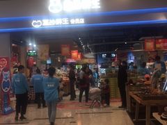 -盒马鲜生(丁香国际店)