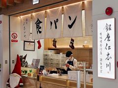 -银座仁志川GinzaNishikawa(长宁龙之梦店)