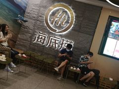 -海底捞火锅(劲松店)