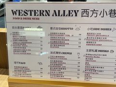 -西方小巷 Western Alley·欧洲街头小吃(时尚天河店)