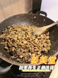 -姜美堂·蒸姜除湿の纤体美颜馆