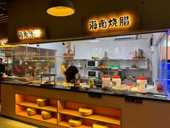 -创味·民间海南菜·非遗藤桥排骨(藤桥·免税城店)