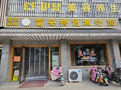 -雪琴面馆富安特色鱼汤面(城中花园店)