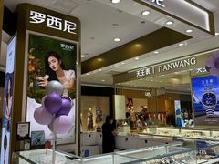 -欧亚商都奥特莱斯(新发路店)