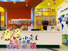 -小荧星艺校(大宁分校)