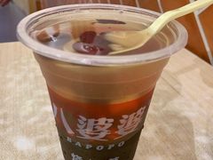 -八婆婆烧仙草(中山路店)