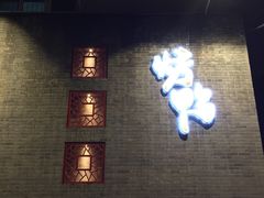 -到家尝北京菜(西坝河店)
