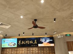 -东就鸭饭店·古早海南菜(友谊南海城店)