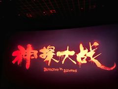 -万达影城(佳木斯万达广场IMAX店)