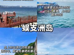 -三亚蜈支洲岛旅游区