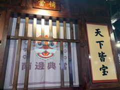 门面-南边客碳火烤肉(万泰汇购物中心店)