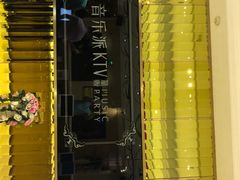 -音乐派量贩式KTV(新一城店)