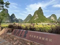 -大新明仕山庄