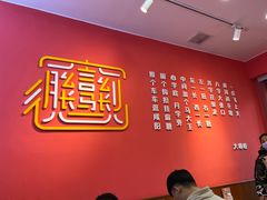 -大嘻咹biangbiang面(历史博物馆店)