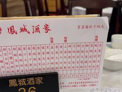 -凤城酒家(渣华道)